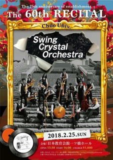 swing crystal-60th.jpg